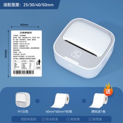 汉印 PRT 汉印 标签打印机便携蓝牙打印260l