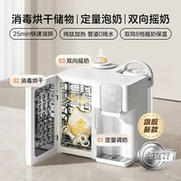 移动端、88VIP：九阳 太空舱三合一喂养台奶瓶消毒柜烘干婴儿泡奶宝宝恒温壶摇奶器