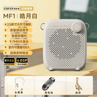 移动端：漫步者 无线小蜜蜂扩音器教师专用上讲课耳麦导游大音量MF1麦克风