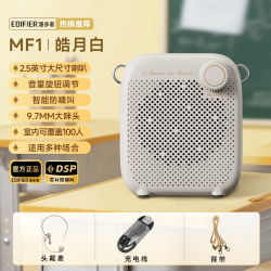 漫步者 无线小蜜蜂扩音器教师专用上讲课耳麦导游大音量MF1麦克风