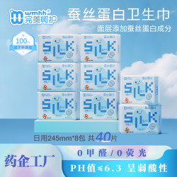 完美呵护 蚕丝蛋白系列亲肤柔软超薄防漏透气