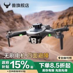 兽无人机 航拍高清飞行器光流无人拍摄飞机航模长续航一键起降轻型/微型无人机黑三电