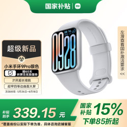 小米 MI）手环9Pro银色