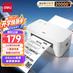 得力 GE435 一联单面单热敏打印机 80mm电脑版