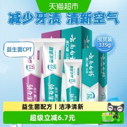 云南白药 牙膏益生菌清新口335g清洁口腔官方正品