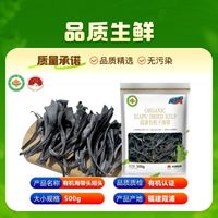 百亿补贴：星海天澄地标霞浦海带有机海带头小短头高品质无沙干货厚实软糯