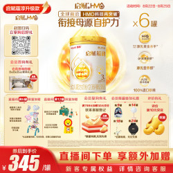 惠氏 蕴初3段7HMO进口A2奶源婴幼儿配方奶粉810g