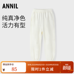 安奈儿 童装男童女童裤子秋运动长裤休闲透气弹力宽松卫裤 奶糖白 160