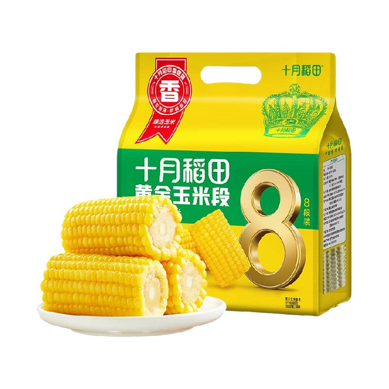 十月稻田 黄金玉米段 800g*1袋 黄糯玉米