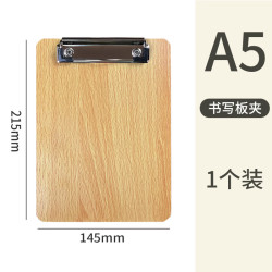 百利文H803木制板夹写字板A5文件夹可挂墙资料夹饭店菜单夹画画板夹试卷夹学生书写垫板夹收纳夹