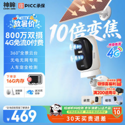 神眸 双摄像头充电新款4g终身免流量磁吸无电源监控器免插电家用室内外车载360全景云台电池BC4PRO+