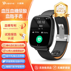 杜颂 动态血糖血压监测手表无创免扎针尿酸血脂血氧智能健康脑梗塞肾肺肝心率