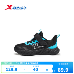 特步 透气防滑 儿童运动鞋 黑/海湾蓝 密网款 31 码