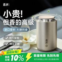 吾非 车载香薰固体香膏 车用香水