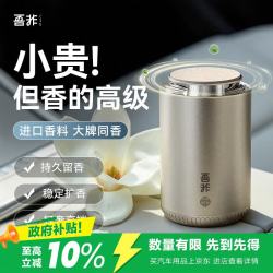 吾非 车载香薰固体香膏 车用香水
