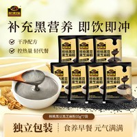 移动端：南方黑芝麻 核桃黑豆黑芝麻粉山药玉米南瓜小米糊早餐速食