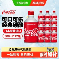 可口可乐 日本原装进口日版可口可乐碳酸饮料子弹头汽水铝罐整箱
