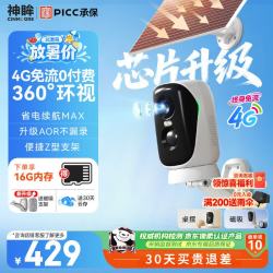 神眸 监控摄像头360无死角带夜视全景4g终身免流量无线实时远程免wifi免插电旋转用看护BC4PROMax