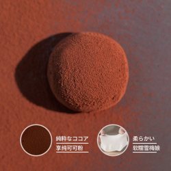 上行斋 和风生巧大福 网红日式巧克力福团 雪媚娘脏脏团子糯米糍甜品零食