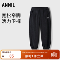 安奈儿 童装女童裤子秋简约休闲运动弹力时尚宽松束脚长裤 深黑花灰H185 150