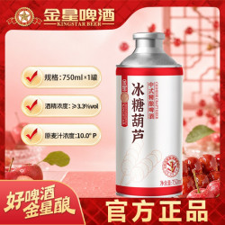 金星 啤酒果啤冰糖葫芦草莓芭乐水蜜桃中式精酿啤酒女士果味饮料