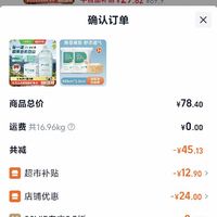 订单截图缩略图