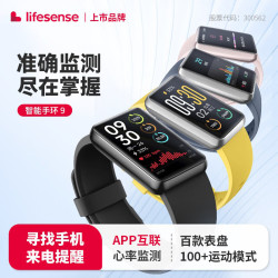 乐心 运动智能手环9测心率血氧睡眠监测智能穿戴手表防水游泳健身跑步长续航运动手环送礼男友