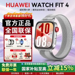 华为 智能手表WatchFIT4蓝牙电话运动健康管理蓝牙通话轻薄