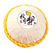 沐小七果蔬 山东莱阳冰糖秋月梨5斤7-9枚装（超甜优选果）净4.5斤 9S级