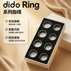 dido Ring L1S智能戒指智能戒指模型指模套装测量手指智能戒指测量指模