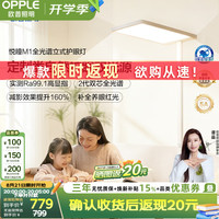 欧普照明 立式护眼灯学习灯台灯全光谱落地灯大路灯儿童学生阅读台灯 悦瞳