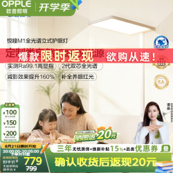 欧普照明 立式护眼灯学习灯台灯全光谱落地灯大路灯儿童学生阅读台灯 悦瞳