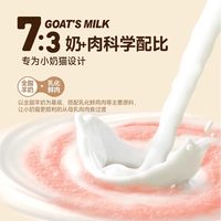 麦富迪 猫咪冻干羊奶棒奶酪棒营养猫草零食磨牙洁齿成幼猫饼干零食