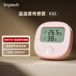 领普 科技领普智能温湿度传感器带无线开关 KS2BB粉色 已接入米家APP