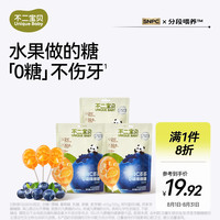 不二宝贝 无糖棒棒糖果零食40g*3袋叶黄素酯无添加搭配婴幼儿童维c山楂棒