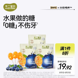 不二宝贝 无糖棒棒糖果零食40g*3袋叶黄素酯无添加搭配婴幼儿童维c山楂棒