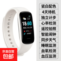 京喜自营-专用品牌 初高中充电智能手表闹钟计时运动跑步计步同步天气学生独立通用 瓷白色