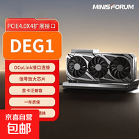 显卡扩展坞DEG1支持RTX5090&7900XTX 外置外接显卡拓展坞 拓展坞+OculinK线