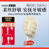 惠百施 超软毛 牙刷  1支