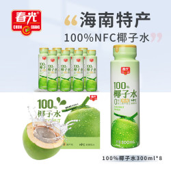 春光 食品 海南特产 100%纯椰子水300ml
