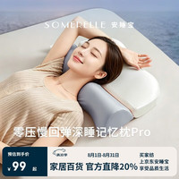 安睡宝 A类记忆枕 枕头护颈枕颈椎病深度睡眠专用牵引枕 枕芯一只装