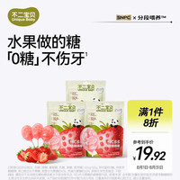 不二宝贝 无糖棒棒糖果零食40g*3袋草莓VC无添加搭配婴幼儿童维c山楂棒