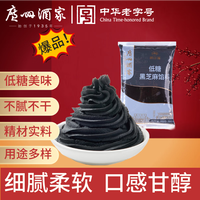 广州酒家 利口福 低糖黑芝麻馅料500g(无蔗糖) 月饼早餐蛋黄酥面包 低糖黑芝麻无蔗糖500g