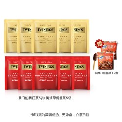 川宁 豪门伯爵红茶英式早餐红茶袋泡茶10袋试饮 赠蘸酱饼干