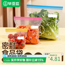 毕亚兹 食品级 密封袋