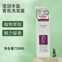 卓妍 香氛洗发水控油蓬松去屑750ml装男女柔顺改善毛躁干枯洗发水两瓶