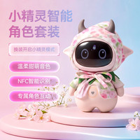 星角萌萌儿童ai陪伴机器人