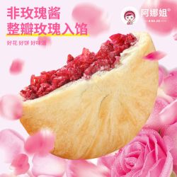 阿娜姐 经典玫瑰鲜花饼30g*30枚 礼盒装