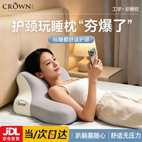 皇冠 趴睡枕头护颈枕芯深度睡眠颈椎专用单人床头靠枕靠背成人午睡枕头