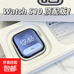 京喜自营-专用品牌 华强北顶配WatchS11智能手表多功能音乐灵动岛可接打电话学生Ultr运动手环